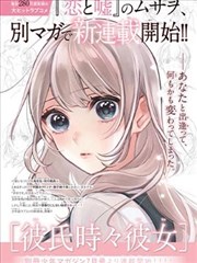 女奥特曼战败 编年史